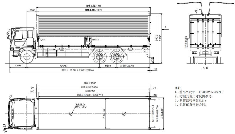 ISUZU CHINA VC61 6x4 Wing Van Truck Specifications (Euro V)