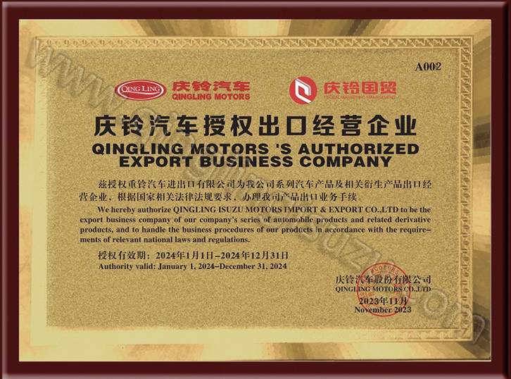 Qingling Motors 's Authorized Export Business Company.JPG